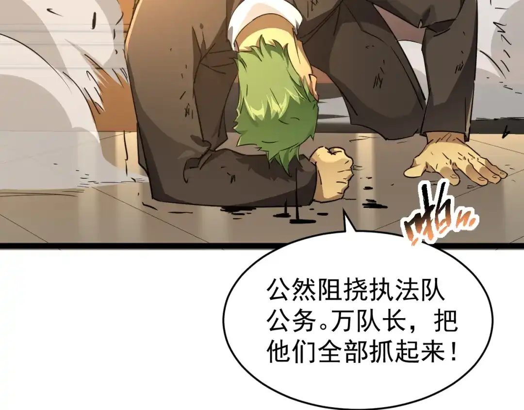 《全职业勇者》第029话 黑手毒辣，小人终遭难 第70页