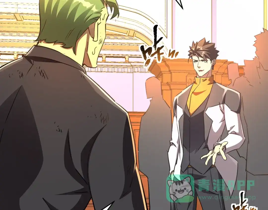 《全职业勇者》第029话 黑手毒辣，小人终遭难 第106页