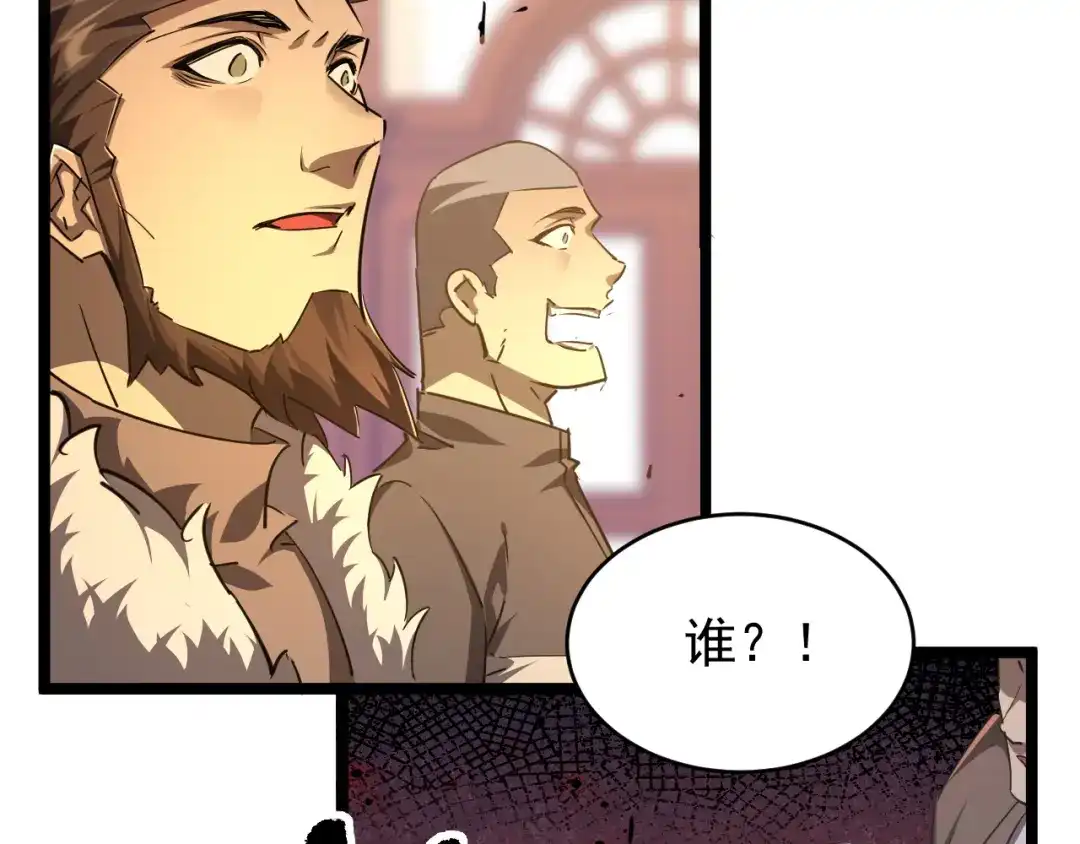 《全职业勇者》第029话 黑手毒辣，小人终遭难 第72页