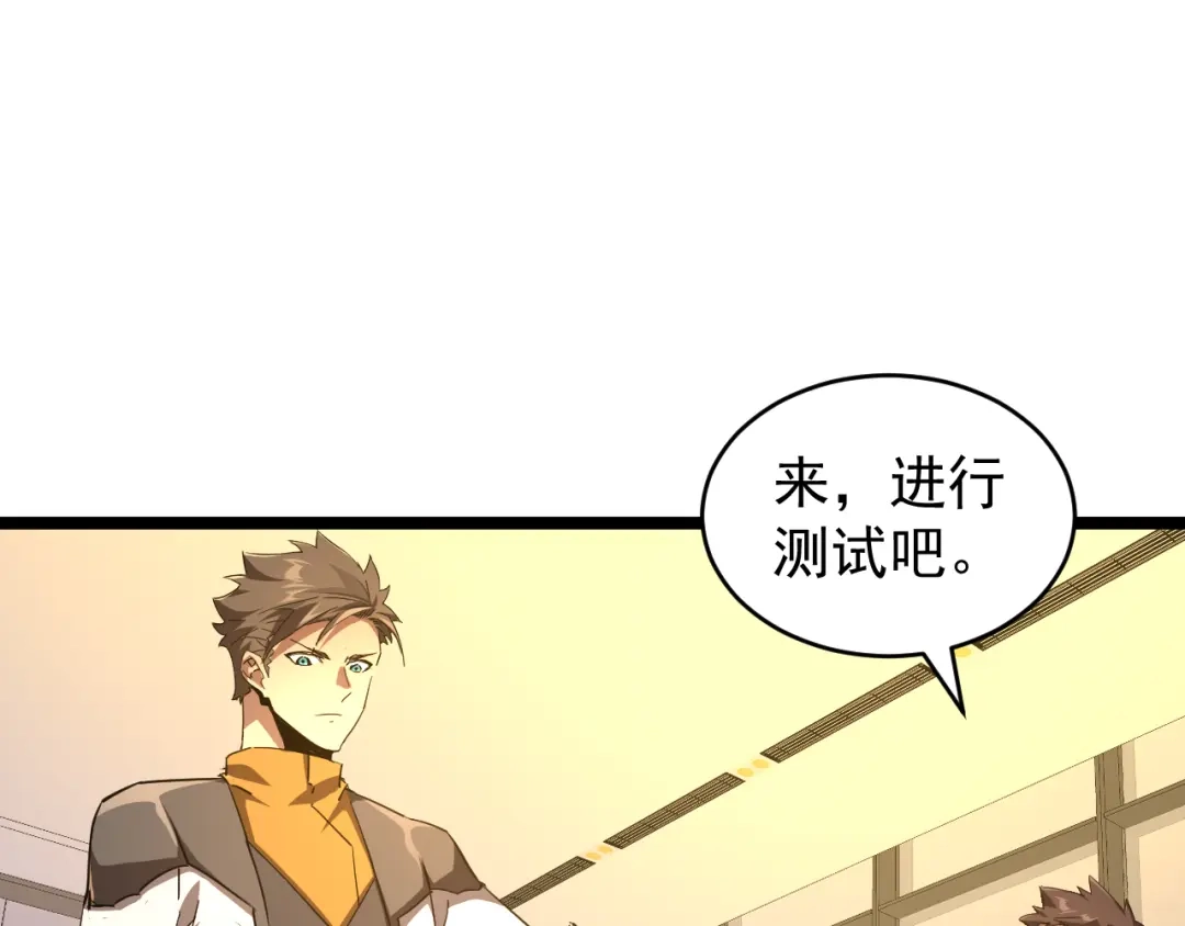 《全职业勇者》第030话 黎明堡垒试炼 第29页