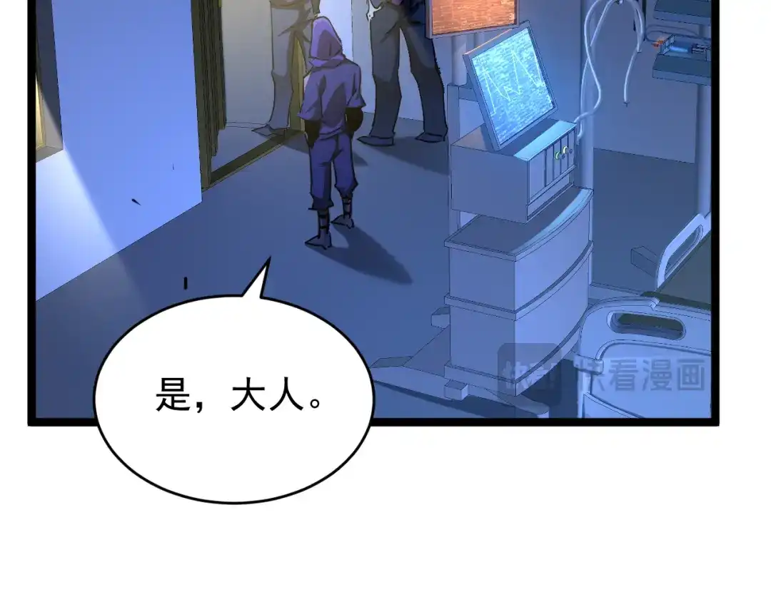 《全职业勇者》第030话 黎明堡垒试炼 第114页