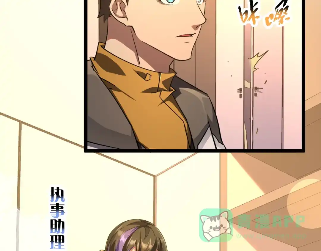 《全职业勇者》第030话 黎明堡垒试炼 第21页
