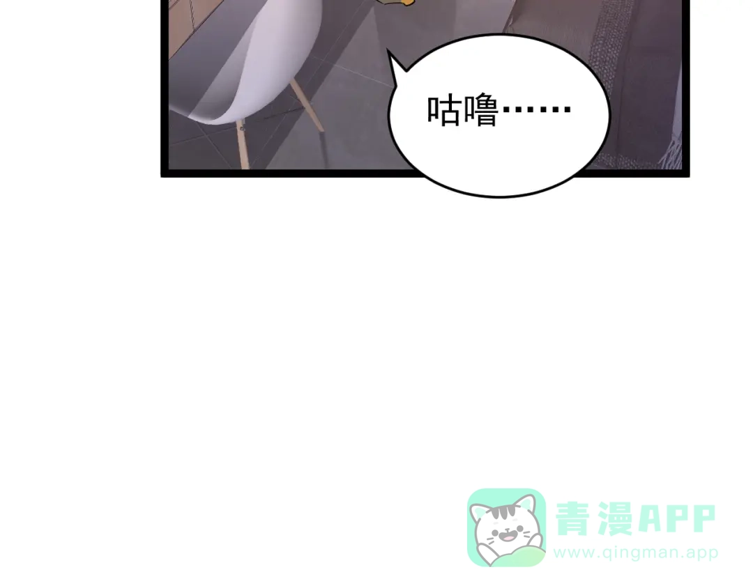 《全职业勇者》第030话 黎明堡垒试炼 第91页
