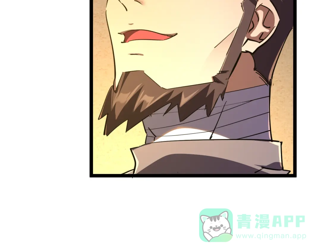 《全职业勇者》第030话 黎明堡垒试炼 第41页