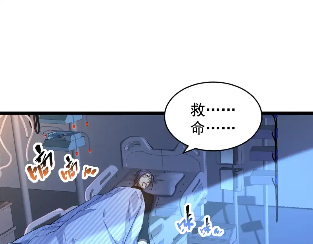 《全职业勇者》第030话 黎明堡垒试炼 第122页