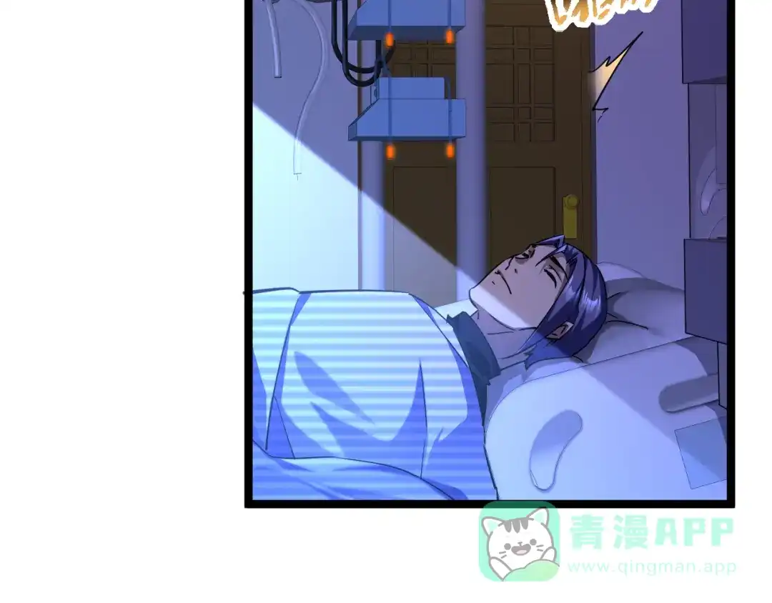 《全职业勇者》第030话 黎明堡垒试炼 第116页