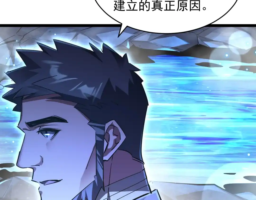 《全职业勇者》第030话 黎明堡垒试炼 第57页