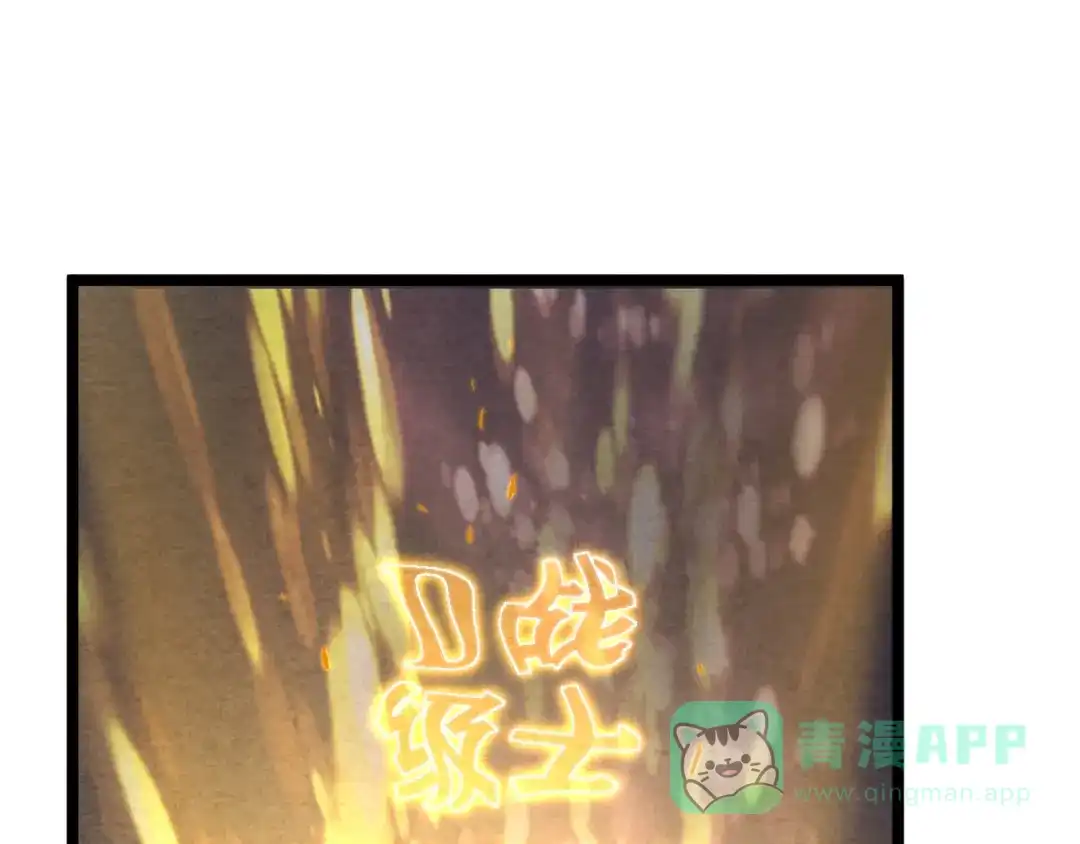 《全职业勇者》第030话 黎明堡垒试炼 第36页
