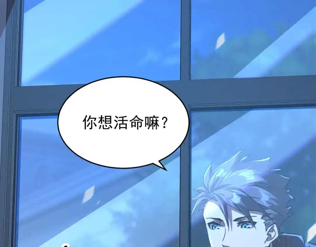 《全职业勇者》第030话 黎明堡垒试炼 第125页
