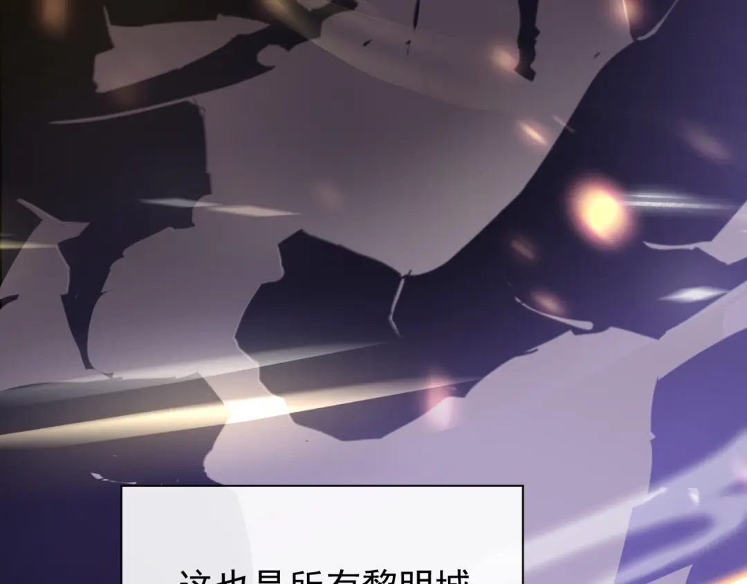 《全职业勇者》第030话 黎明堡垒试炼 第55页
