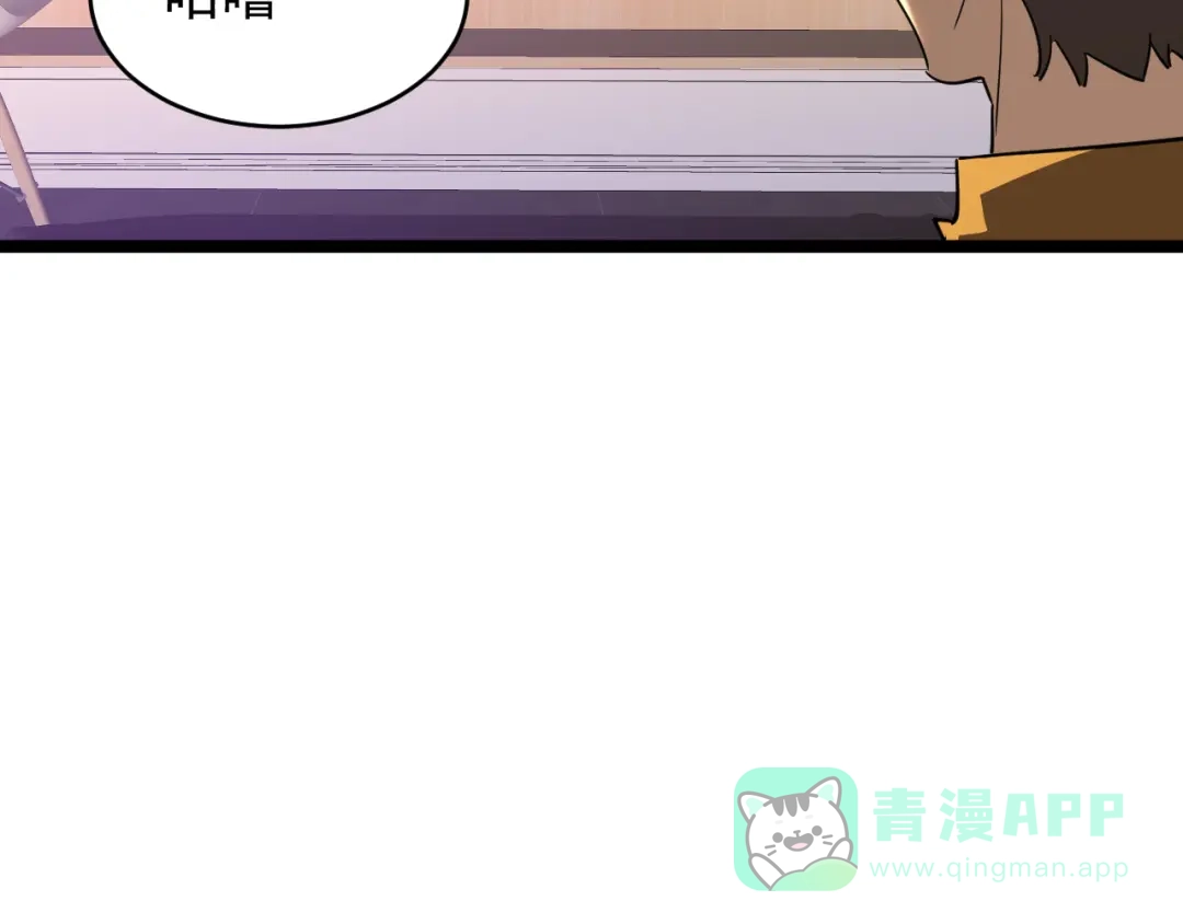 《全职业勇者》第030话 黎明堡垒试炼 第86页