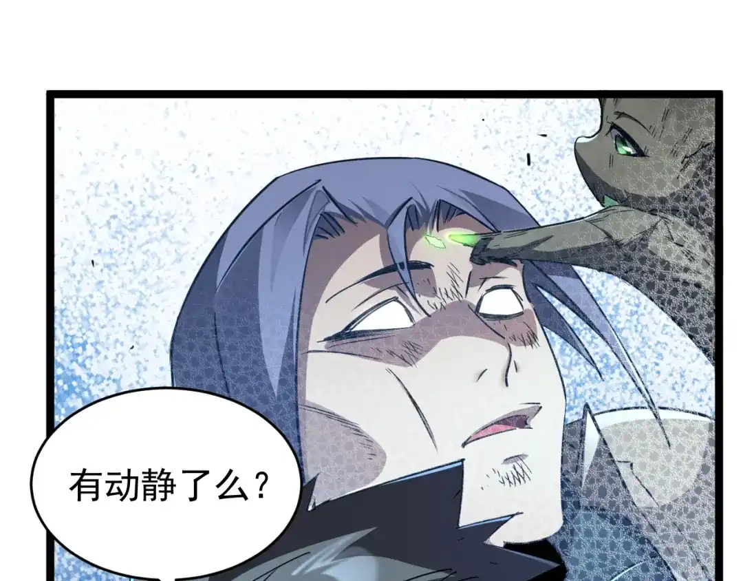 《全职业勇者》第030话 黎明堡垒试炼 第87页