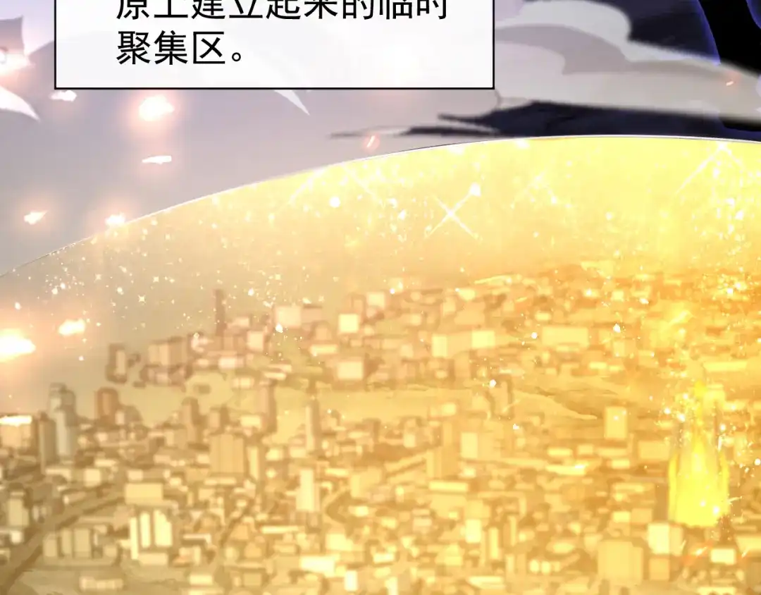 《全职业勇者》第030话 黎明堡垒试炼 第50页