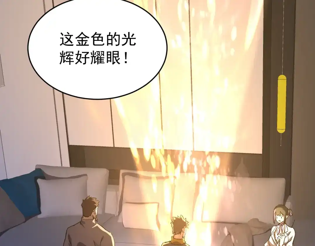《全职业勇者》第030话 黎明堡垒试炼 第33页