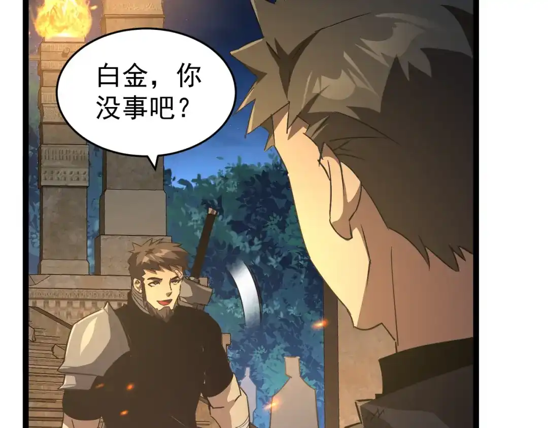《全职业勇者》第031话 幕后黑手初现 第103页