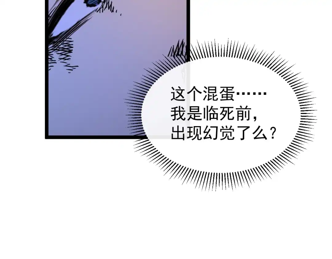 《全职业勇者》第031话 幕后黑手初现 第12页