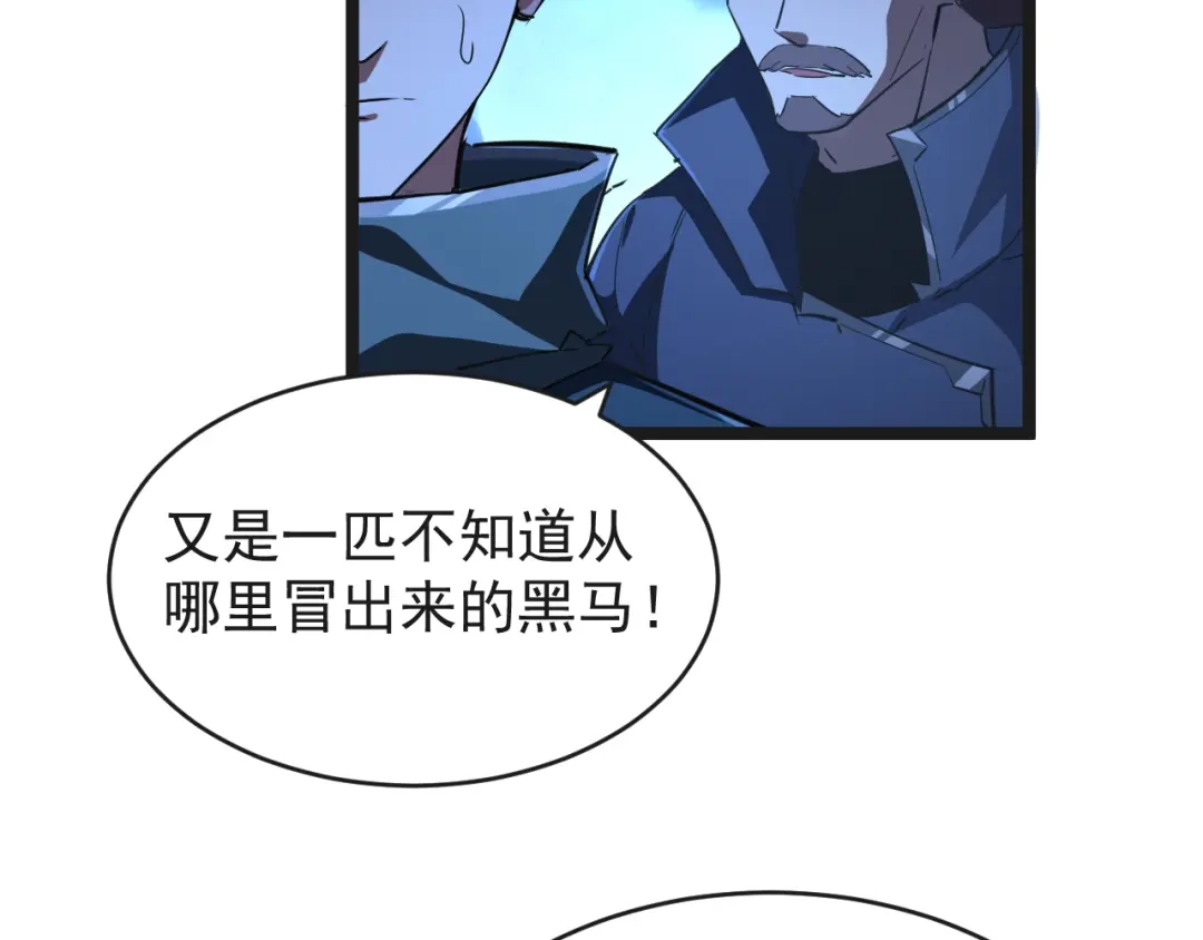 《全职业勇者》第031话 幕后黑手初现 第89页