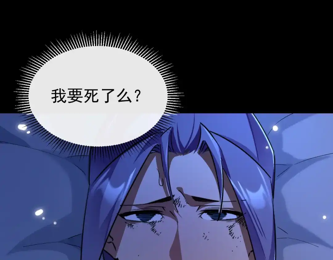 《全职业勇者》第031话 幕后黑手初现 第5页
