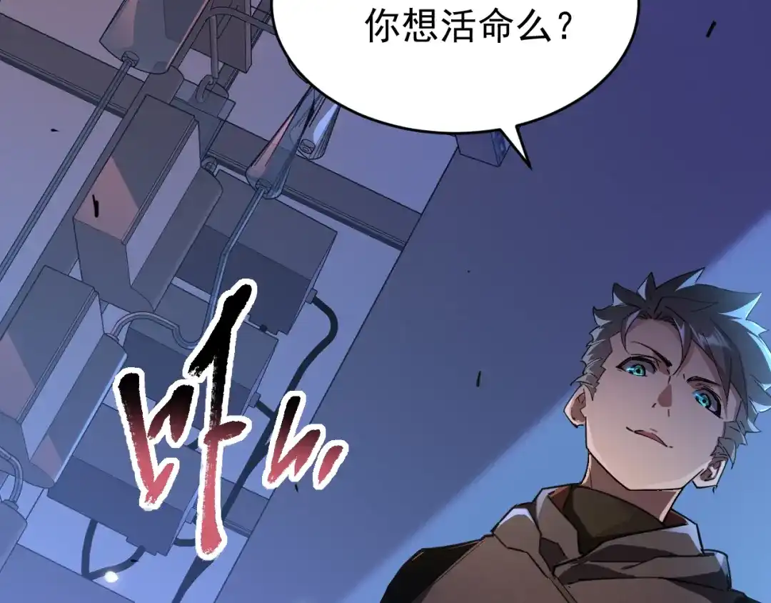 《全职业勇者》第031话 幕后黑手初现 第9页