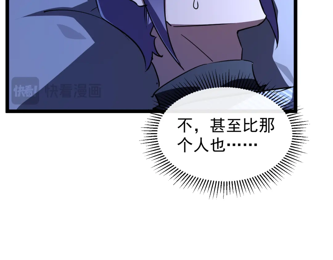 《全职业勇者》第031话 幕后黑手初现 第35页