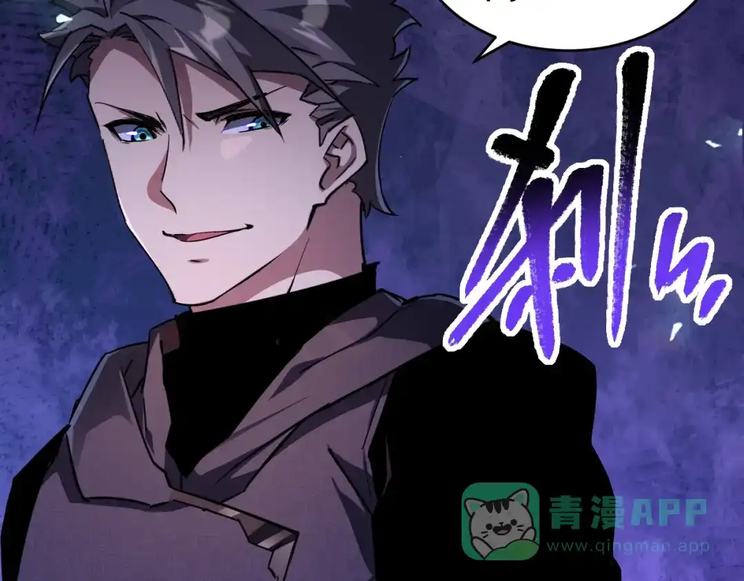 《全职业勇者》第031话 幕后黑手初现 第46页