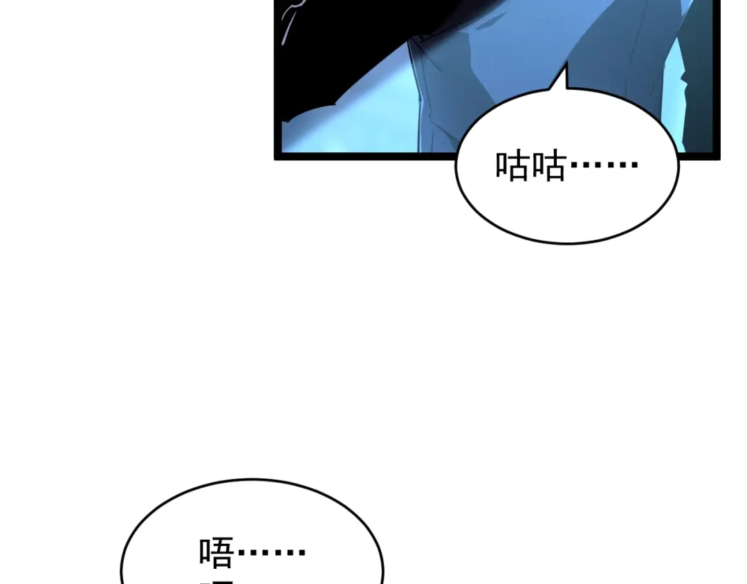 《全职业勇者》第031话 幕后黑手初现 第18页