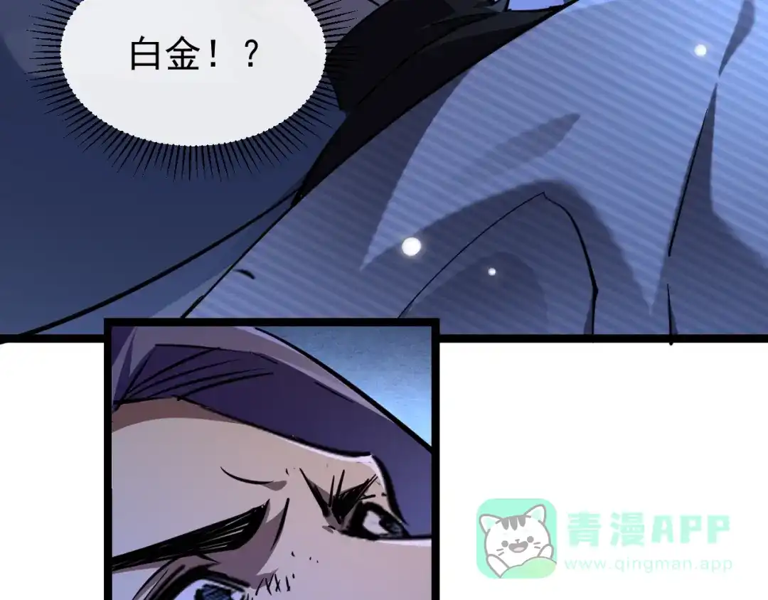 《全职业勇者》第031话 幕后黑手初现 第11页