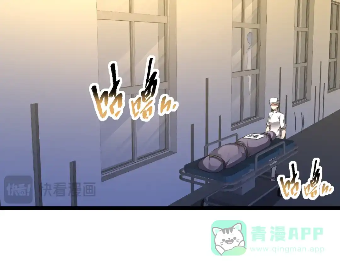 《全职业勇者》第031话 幕后黑手初现 第51页