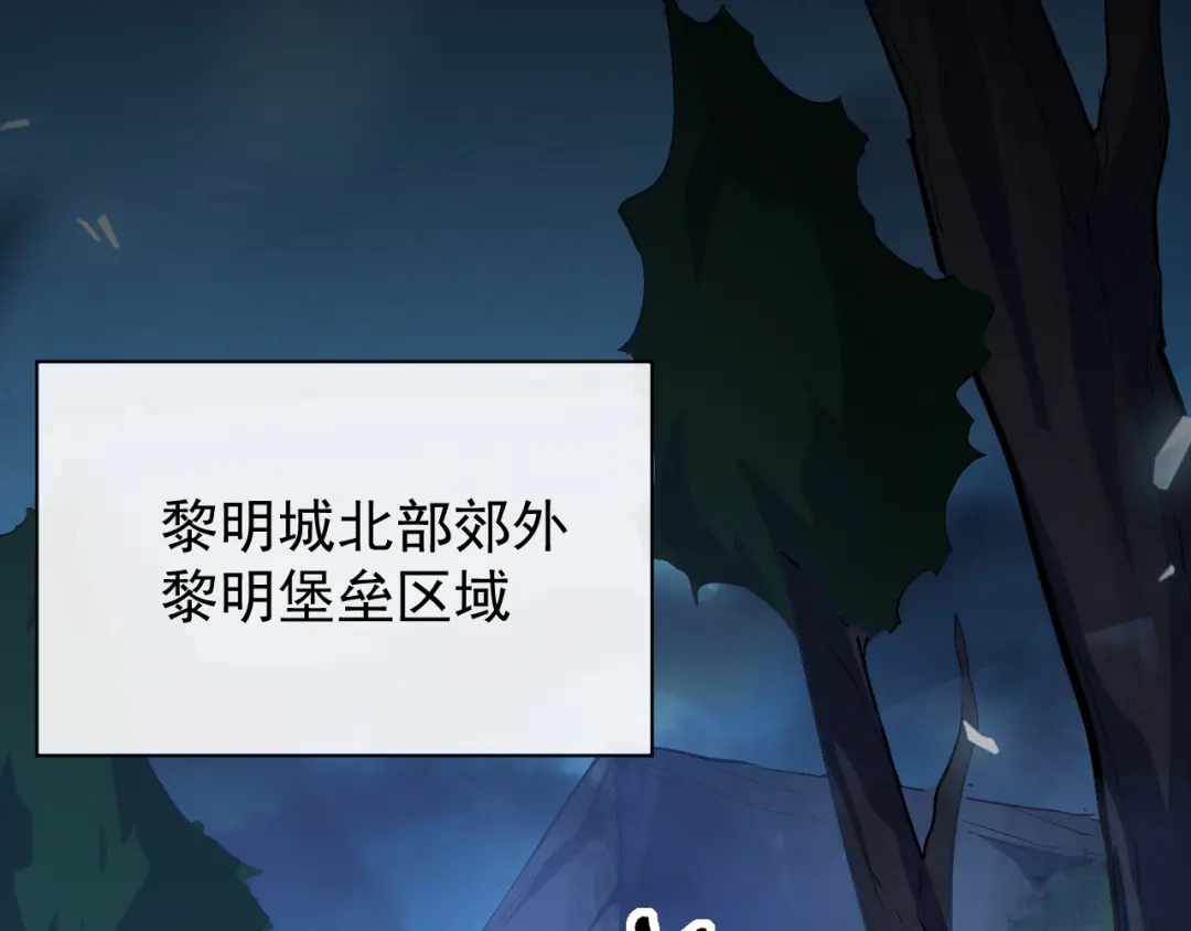 《全职业勇者》第031话 幕后黑手初现 第60页