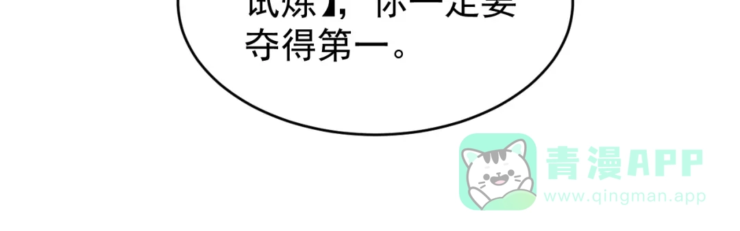 《全职业勇者》第031话 幕后黑手初现 第66页