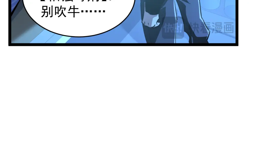 《全职业勇者》第031话 幕后黑手初现 第24页