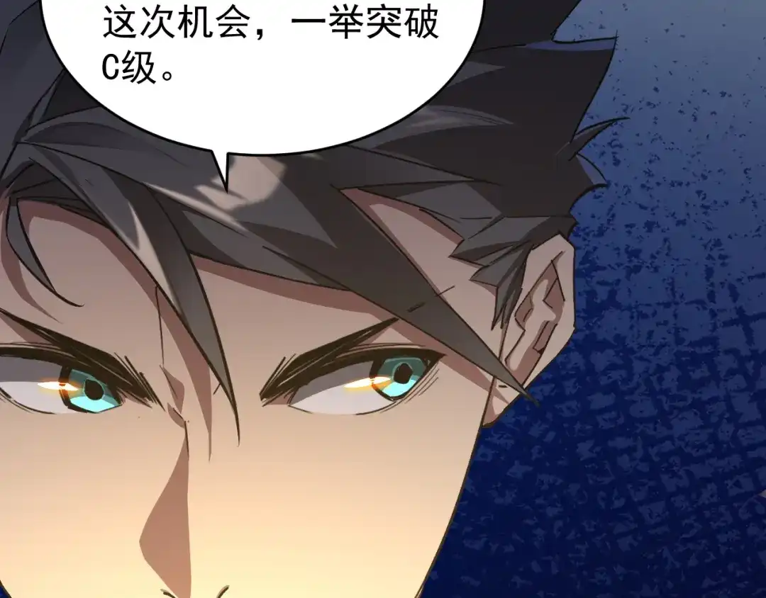 《全职业勇者》第031话 幕后黑手初现 第58页