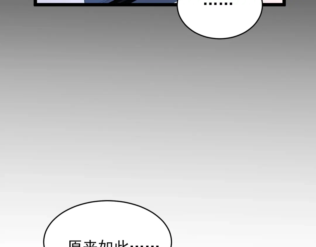 《全职业勇者》第031话 幕后黑手初现 第40页
