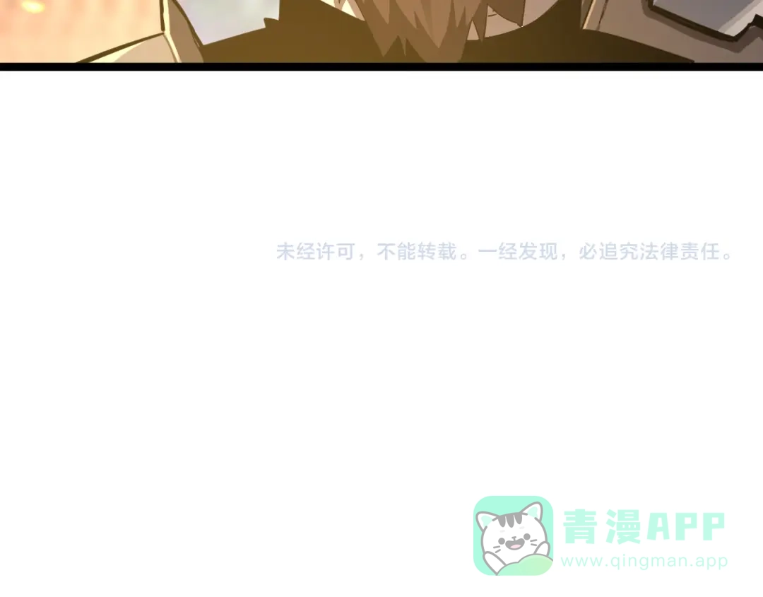 《全职业勇者》第031话 幕后黑手初现 第106页