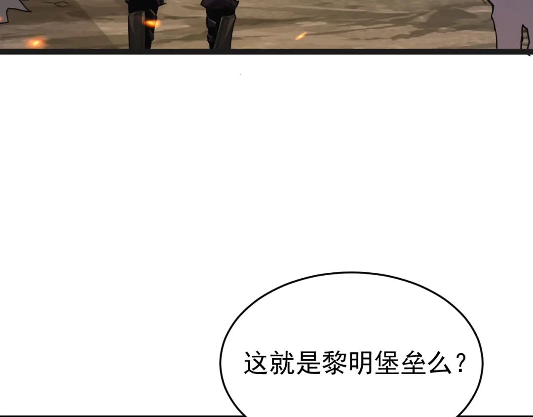 《全职业勇者》第031话 幕后黑手初现 第100页