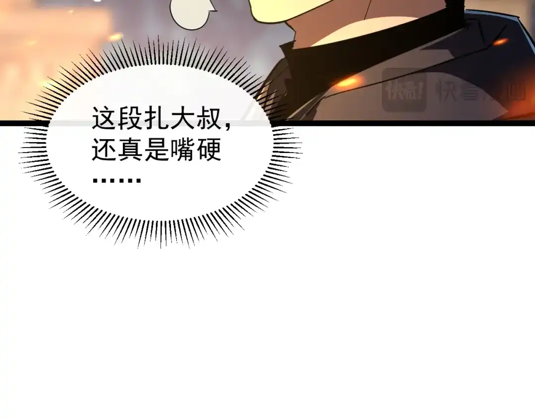 《全职业勇者》第032话 试炼开始 第19页