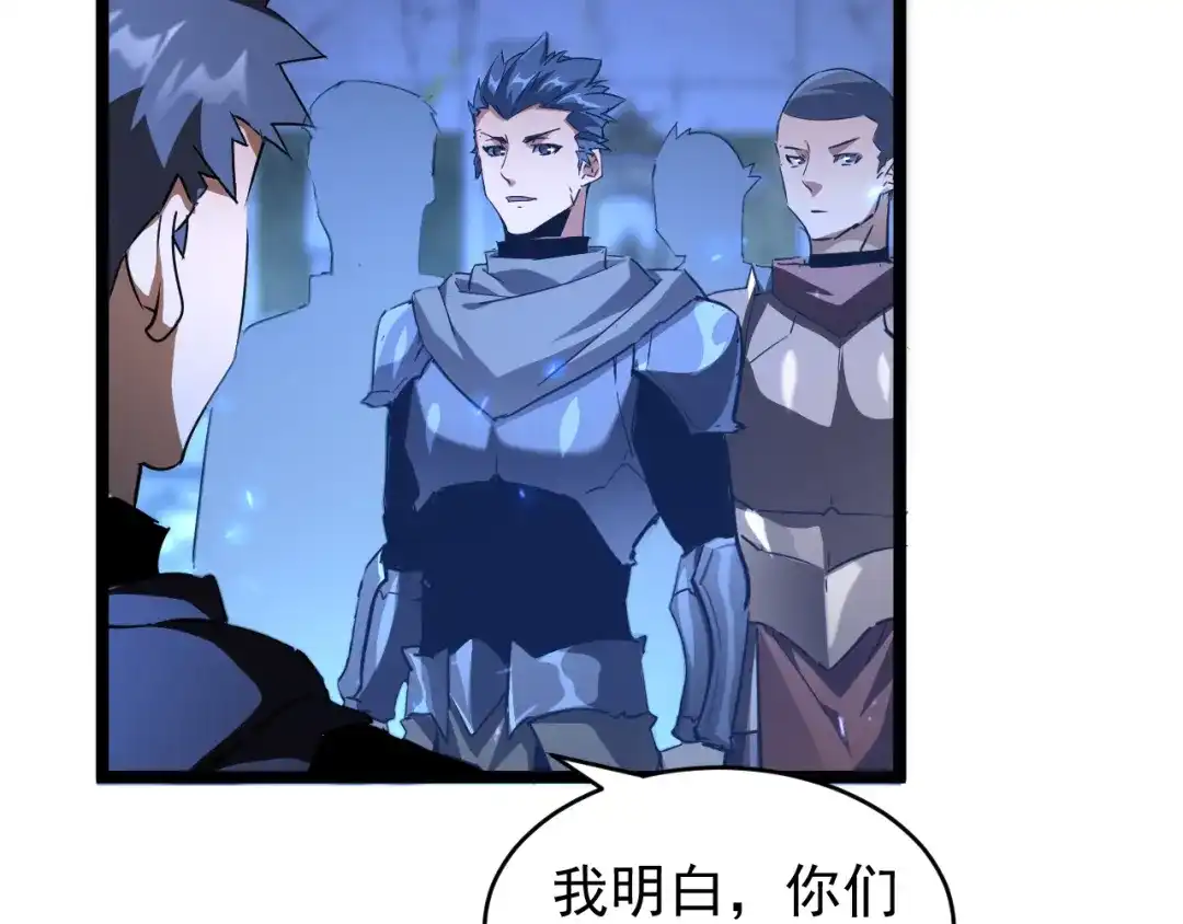 《全职业勇者》第032话 试炼开始 第93页
