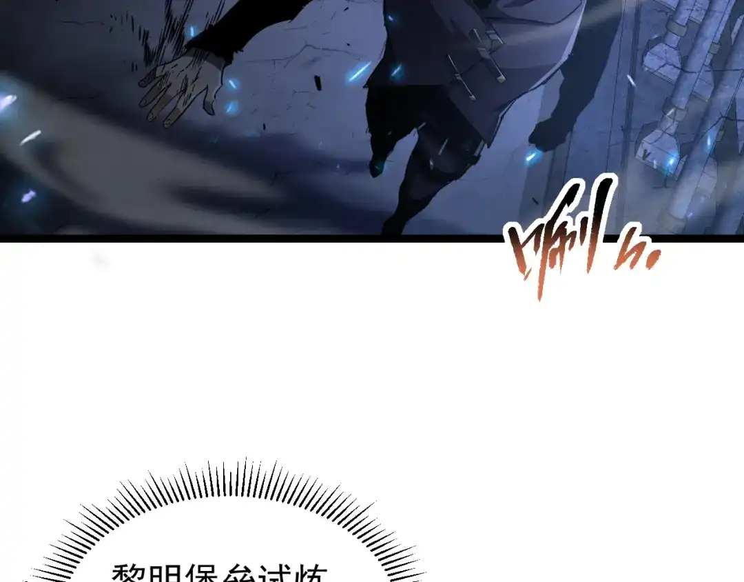 《全职业勇者》第032话 试炼开始 第107页
