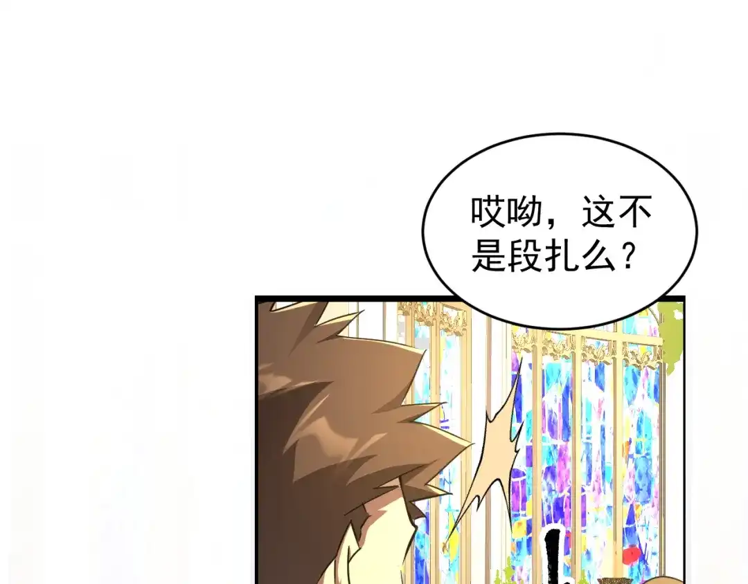 《全职业勇者》第032话 试炼开始 第45页