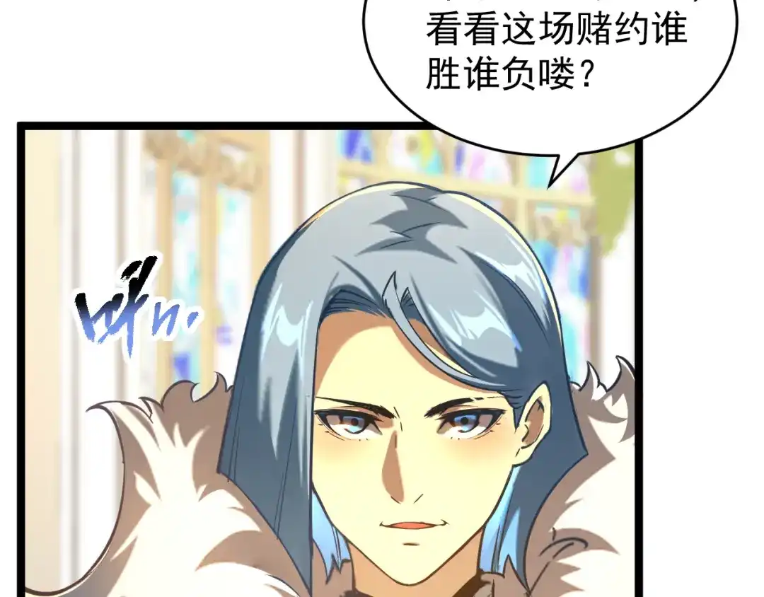 《全职业勇者》第032话 试炼开始 第69页