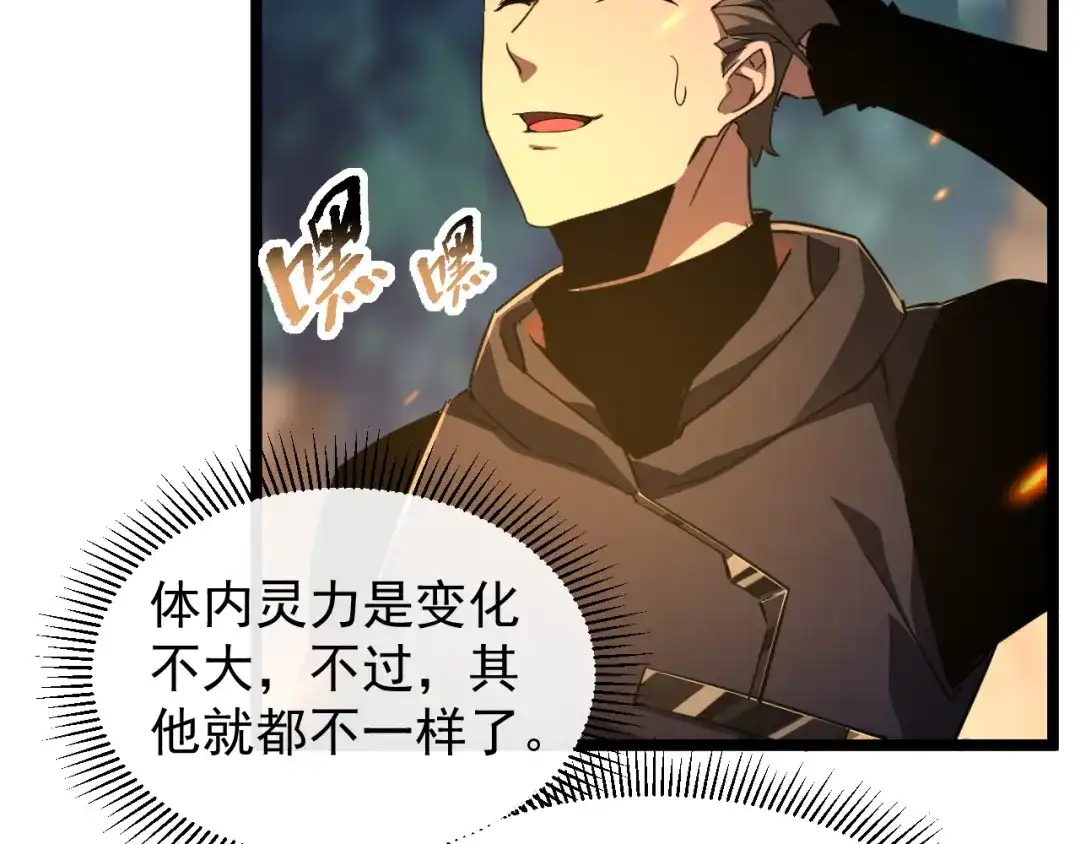 《全职业勇者》第032话 试炼开始 第10页