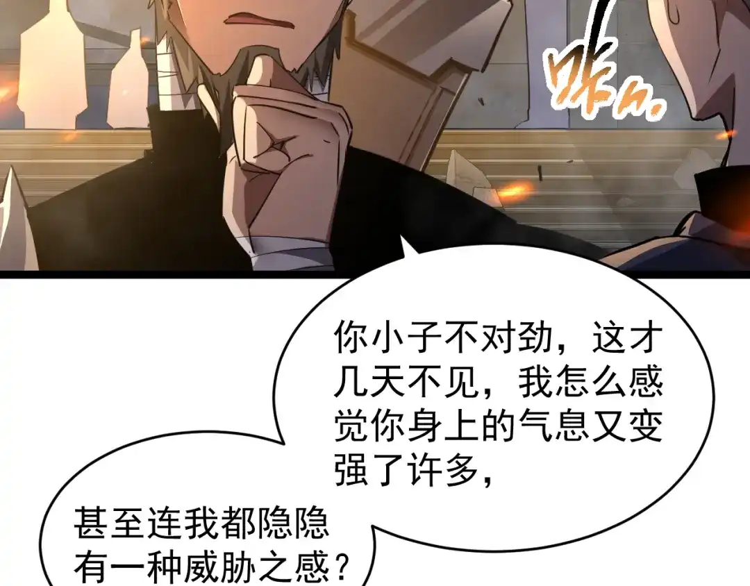 《全职业勇者》第032话 试炼开始 第8页