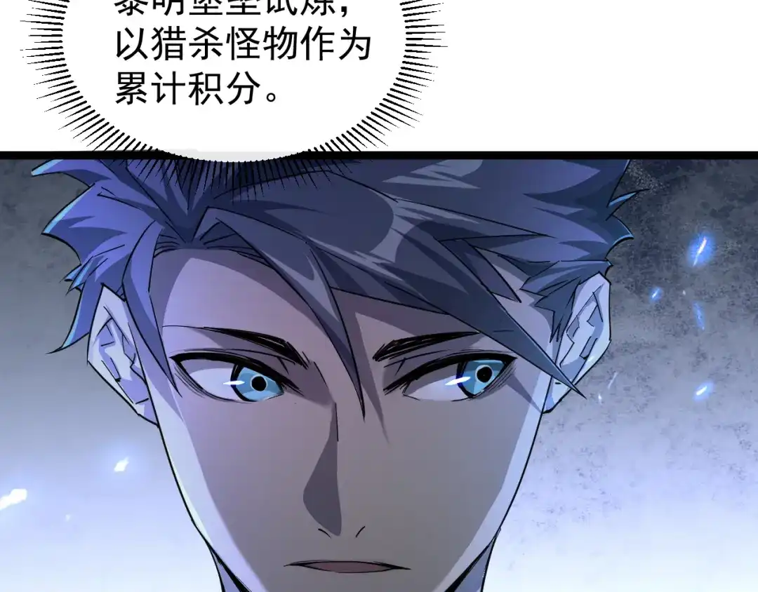 《全职业勇者》第032话 试炼开始 第108页