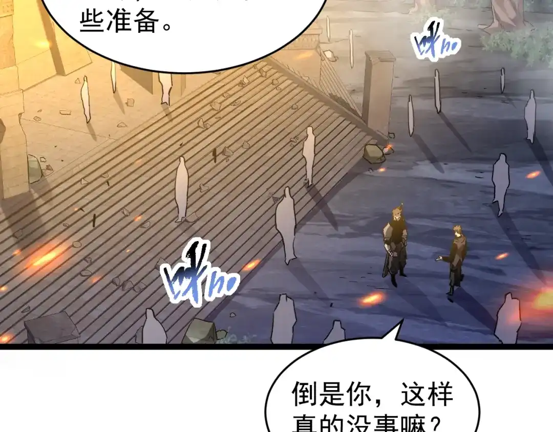 《全职业勇者》第032话 试炼开始 第12页