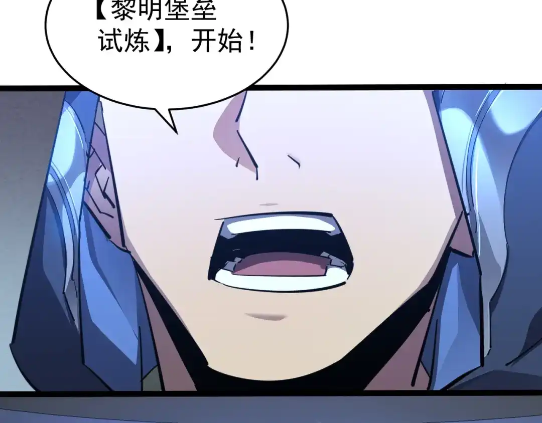 《全职业勇者》第032话 试炼开始 第78页