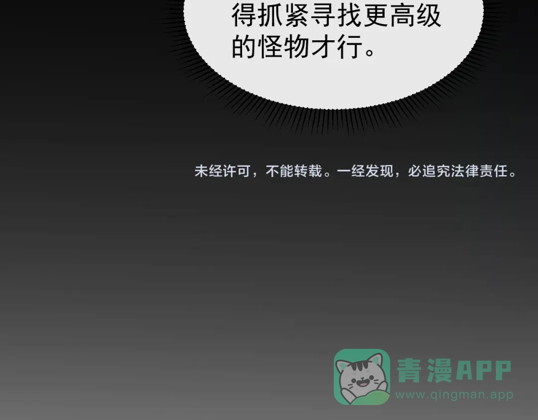 《全职业勇者》第032话 试炼开始 第111页