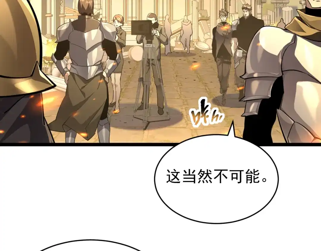 《全职业勇者》第032话 试炼开始 第27页