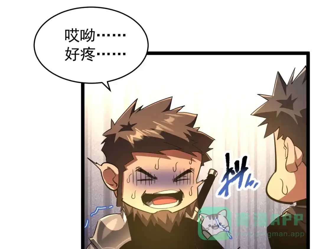 《全职业勇者》第032话 试炼开始 第16页