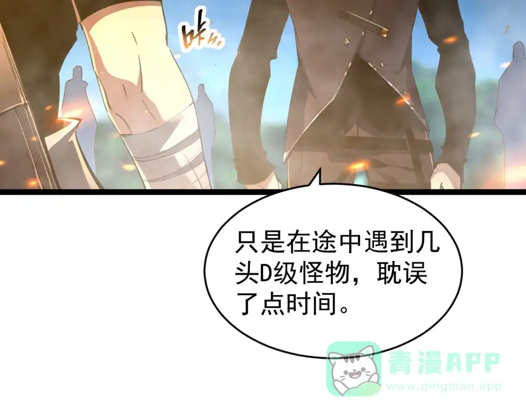 《全职业勇者》第032话 试炼开始 第6页