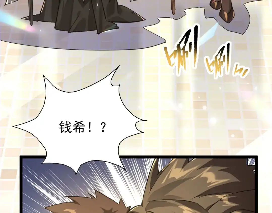 《全职业勇者》第032话 试炼开始 第49页